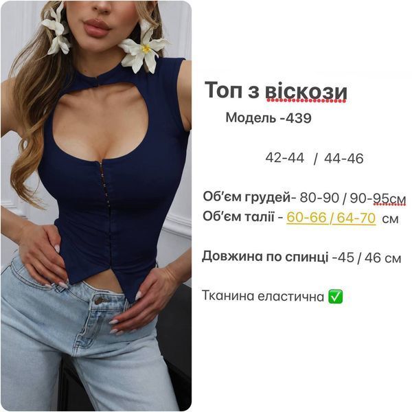 Топ на гачках lchorb фото