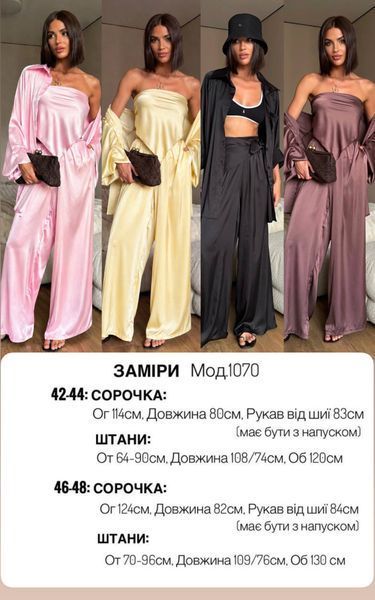 Шовковий костюм трійка 1425-1070М фото
