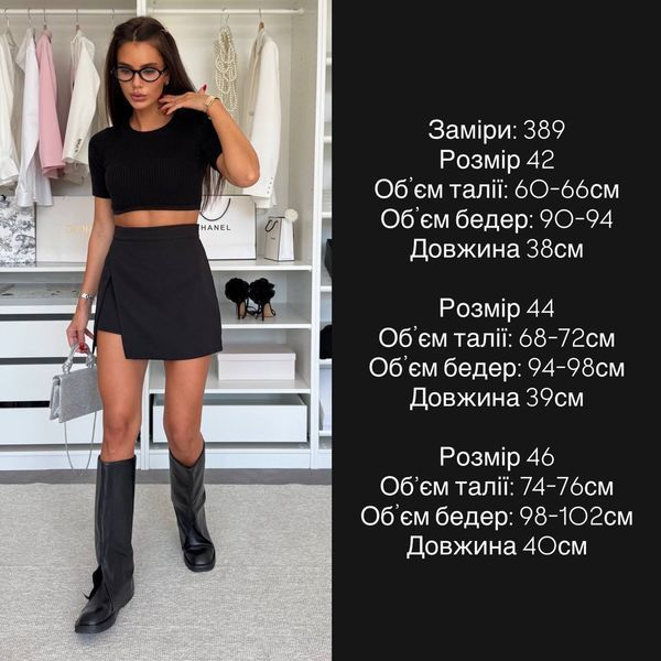 Спідничка з шортикамии  389-13 фото